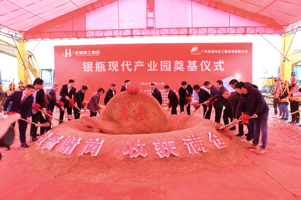 啟新篇，赴新程 | 銀瓶現(xiàn)代產業(yè)園項目奠基儀式圓滿禮成(圖3)