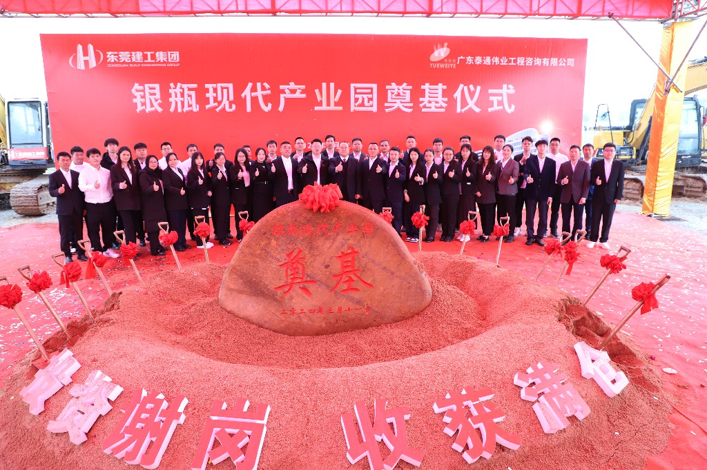 啟新篇，赴新程 | 銀瓶現(xiàn)代產業(yè)園項目奠基儀式圓滿禮成(圖5)