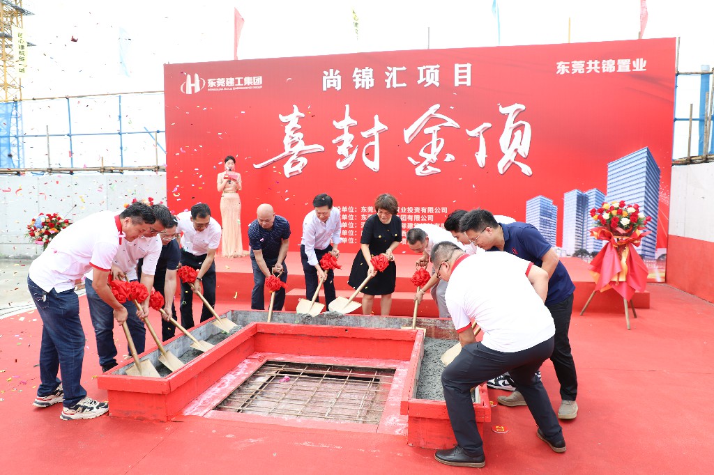 喜封金頂，不負(fù)佳期丨茶山尚錦匯項(xiàng)目封頂儀式圓滿舉行(圖12)