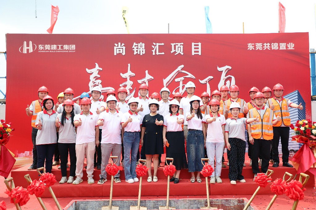 喜封金頂，不負(fù)佳期丨茶山尚錦匯項(xiàng)目封頂儀式圓滿舉行(圖22)